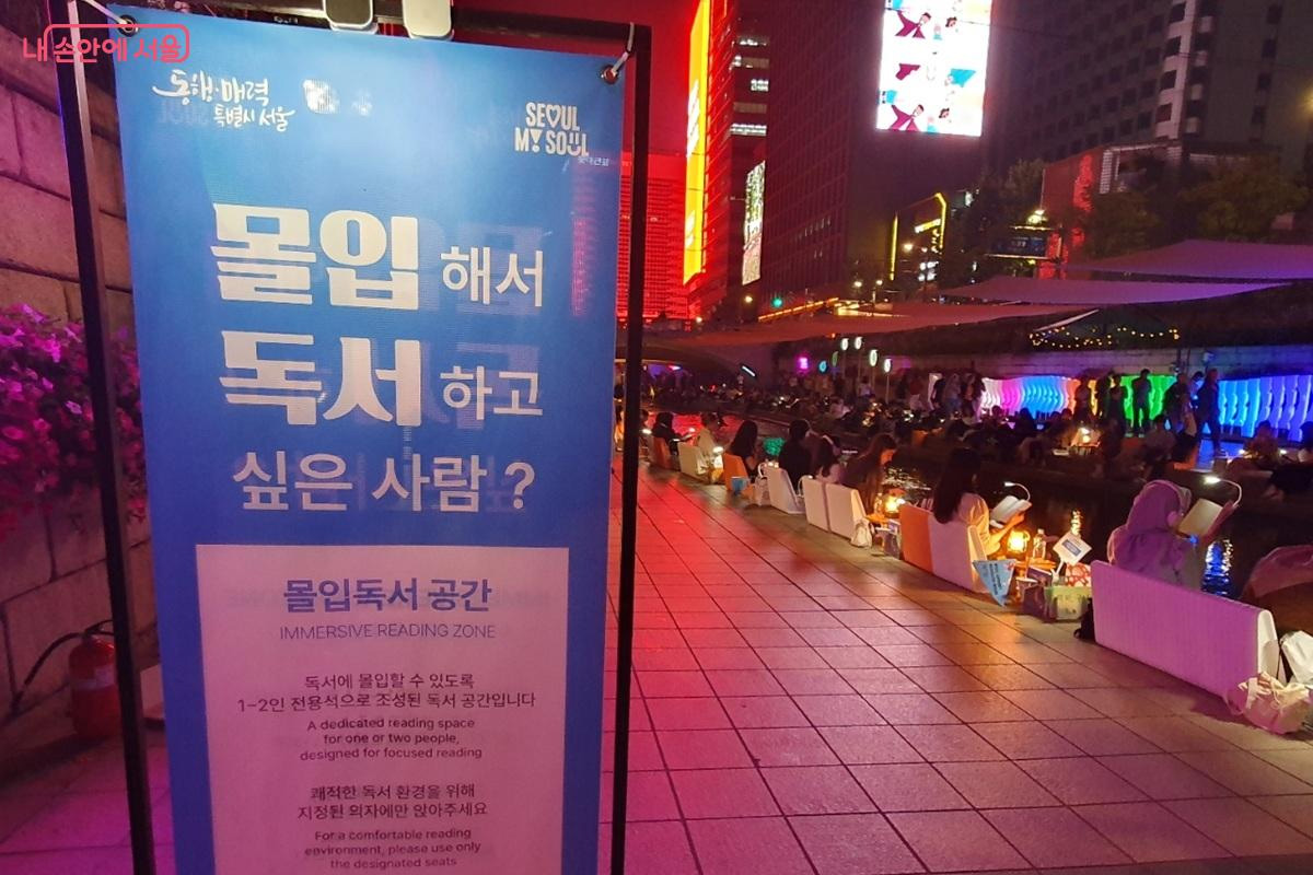 몰입해서 독서하고 싶다면? 몰입독서존 &copy;김병규 