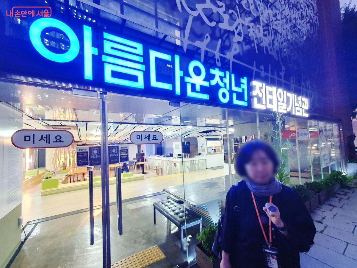 청계천 야간도보관광코스로 확대된 코스 '아름다운청년전태일기념관' ©김병규