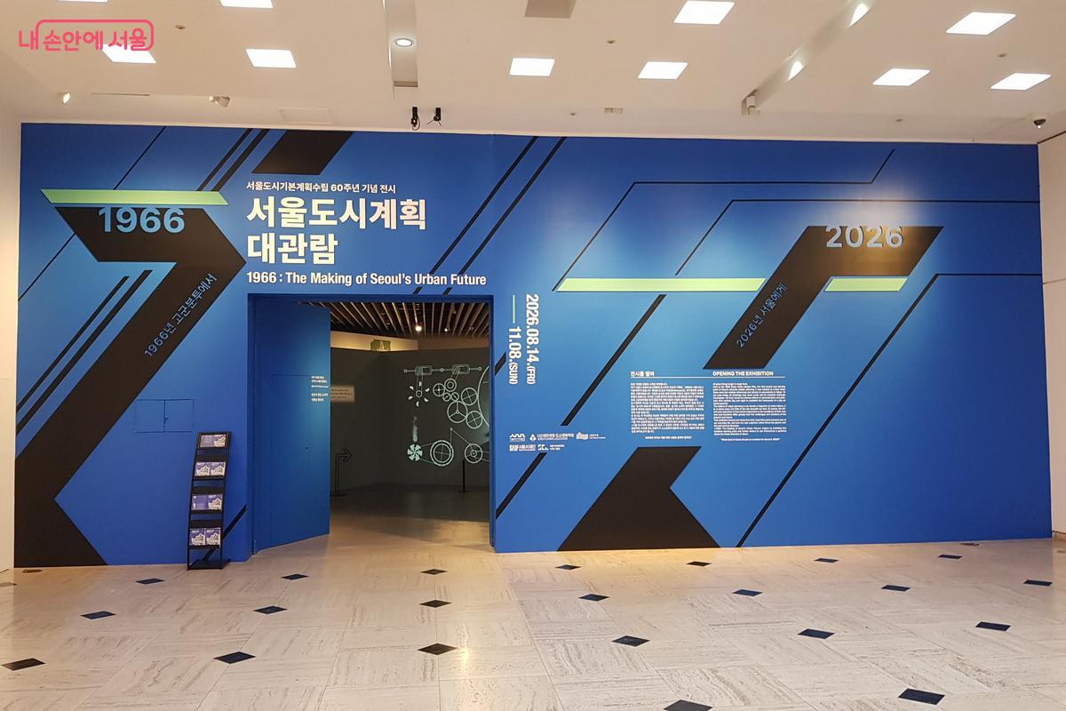 서울역사박물관 ’서울도시계획 대관람‘ 전시를 통해 서울시 철도계획의 모습을 살펴봤다. ©한우진