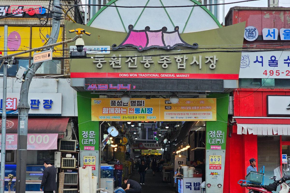 중랑구에 위치한 동원시장 ©홍혜수
