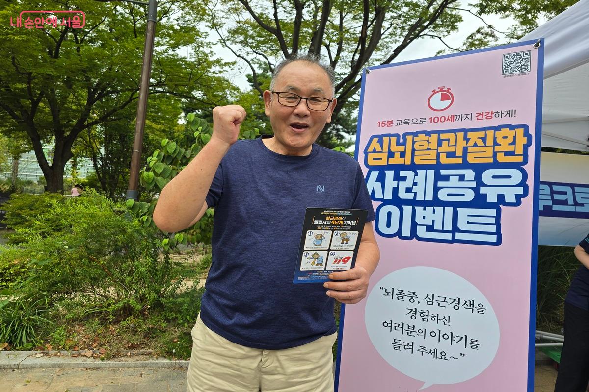 장정훈 어르신이 ‘내 혈압·내 혈당 바르게 알기’ 프로그램에 참여하고 있다. ©김은주
