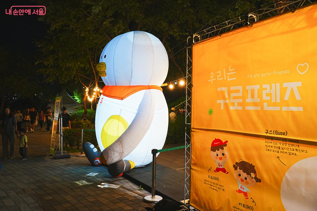 구로구 캐릭터 '구스' 대형 조형물이 있는 구로프렌즈 포토존 &copy;김성무
