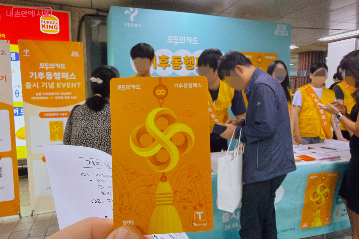 안내원의 설명에 따라 모두의 카드(기후동행패스)로 쉽게 교체가 가능했다. ©노윤지