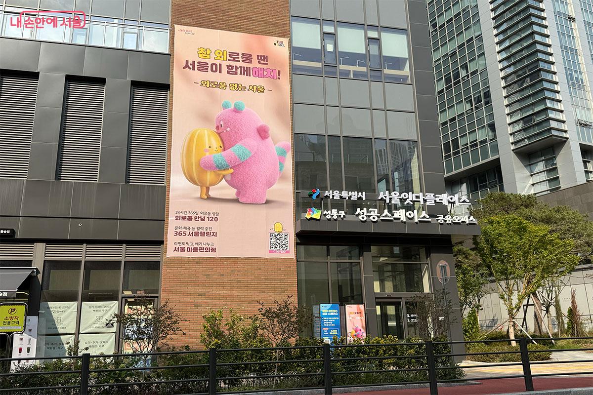 성수동에 새롭게 개관한 서울잇다플레이스 &copy;송수아