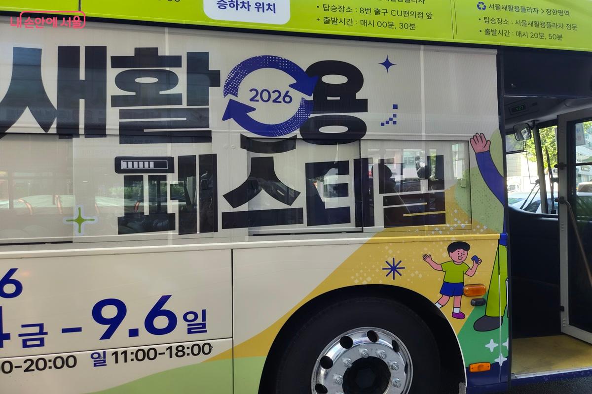 장한평역 8번 출구 앞 승차장에서 30분 간격으로 운행되는 셔틀버스 &copy;최현우