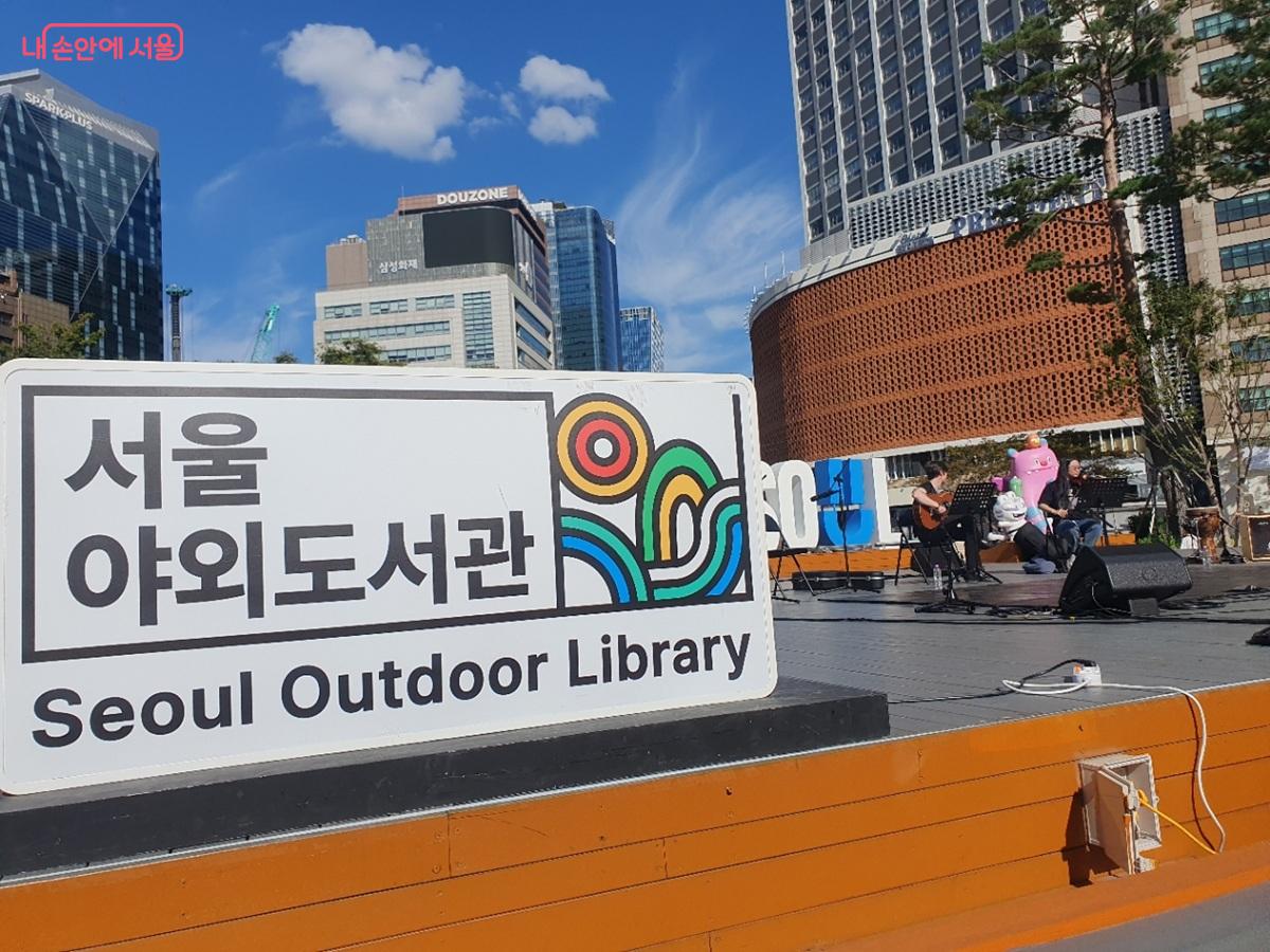 '책읽는 서울광장' 공연 무대 &copy;엄윤주