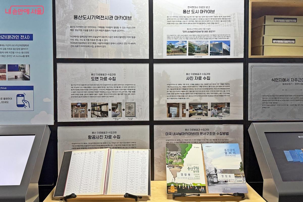 온라인전시나 열람용 자료 등 손으로 직접 만지며 살펴볼 수 있다 ⓒ임윤아
