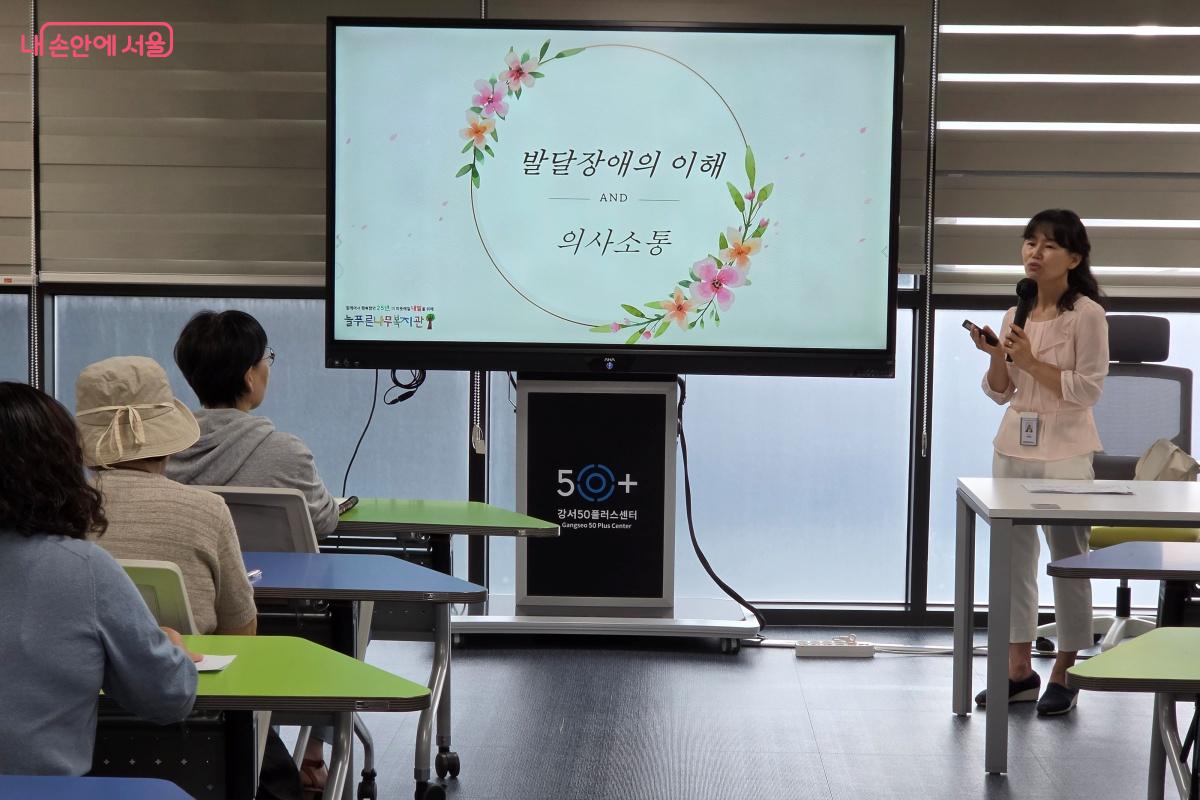 발달장애의 특성과 의사소통 방법을 배우는 2주차 교육 &copy;박승식