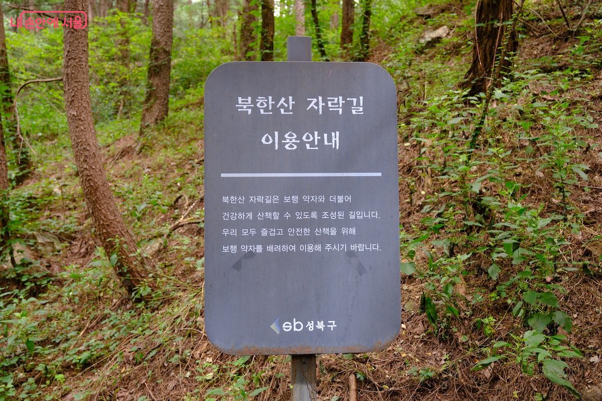 계속해서 보행약자도 쉽게 이용할 수 있도록 무장애길로 유지되고 있다. &copy;서지희