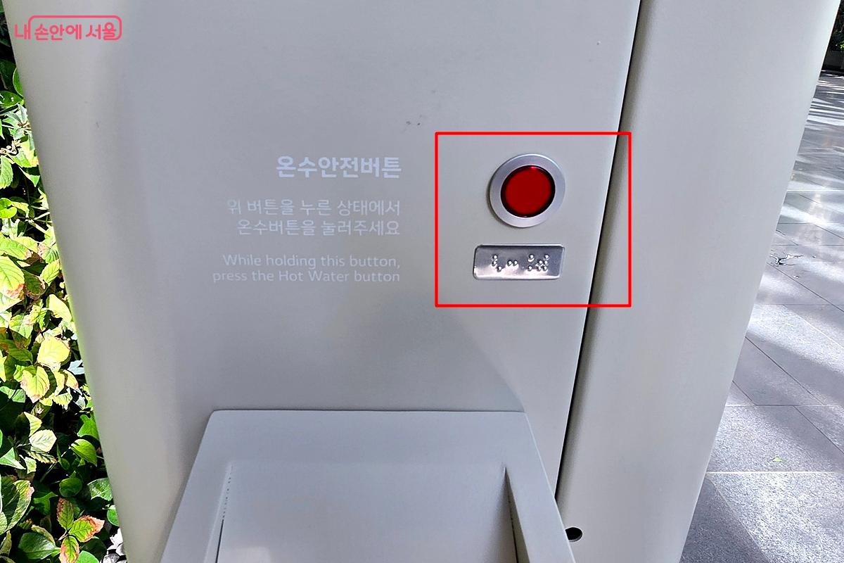 어린이, 장애인 등 신체적 약자의 안전을 위한 온수 이중 잠금장치 및 점자·촉각 버튼 ©김윤경