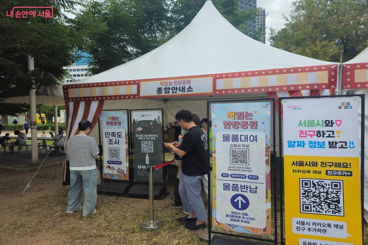 종합안내소에 방문하면 물품대여, 만족도 조사를 통해 선물을 받을 수도 있다. &copy;김진호