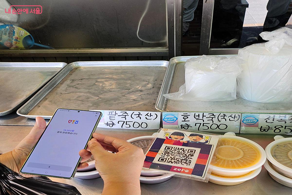 서울페이를 활용해 간편하게 장보기를 진행하는 모습 ©양순남
