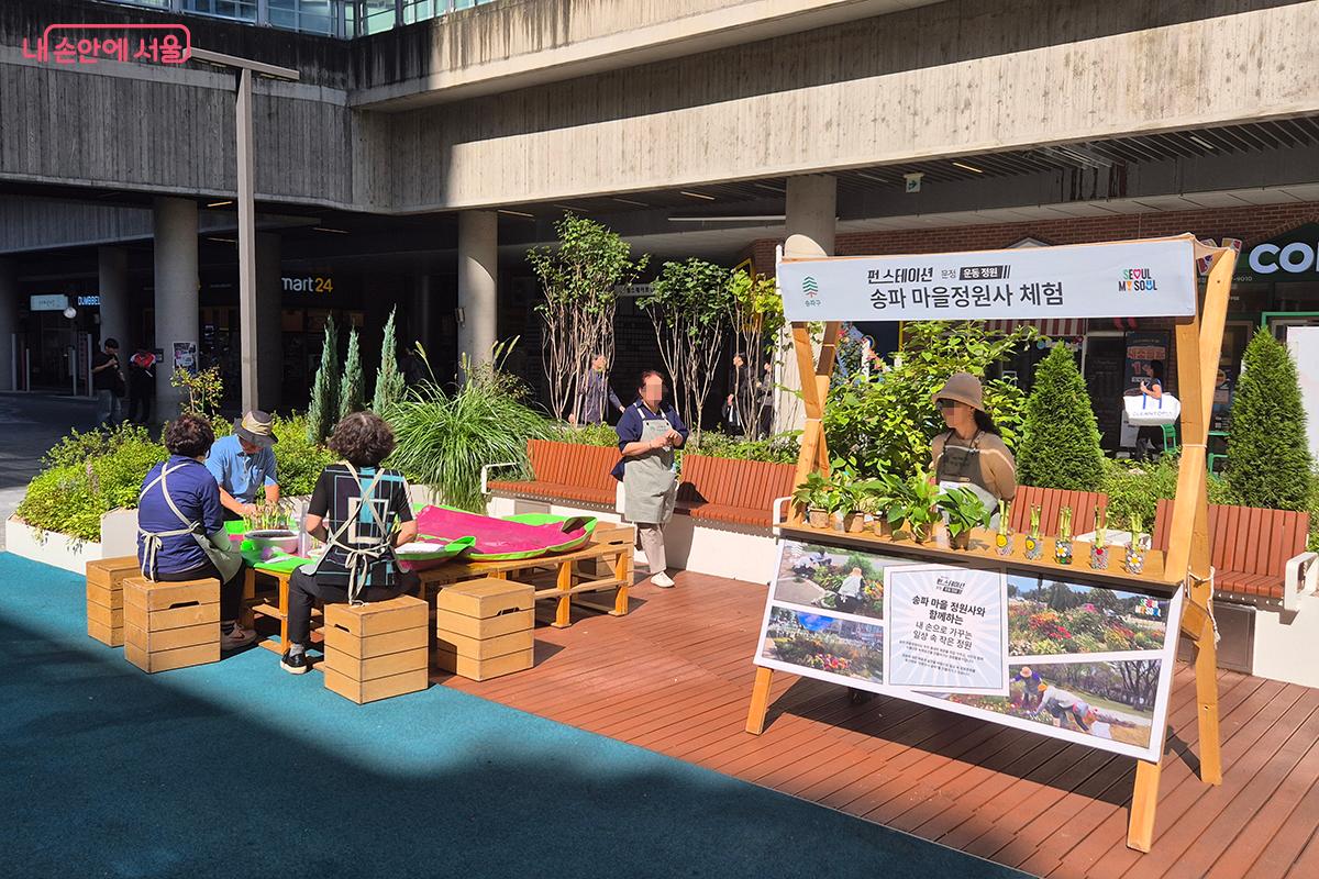 ‘정원형 휴게공간’에서 운영되는 ‘위 가든(WE GARDEN)’, ‘화분닥터’ 등의 정원 관련 체험프로그램