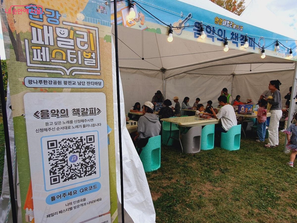 가족 구성원마다 좋아하는 것이 다른 만큼 책&middot;음악&middot;놀이&middot;체험 등 다양한 프로그램이 마련됐다. &copy;김병규