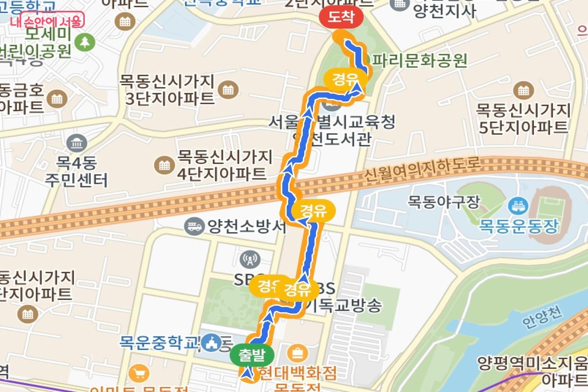 서울 자치구별 25개 대표 산책 코스를 걷는 '도전과제' 챌린지, 양천구 코스 &copy;손목닥터9988