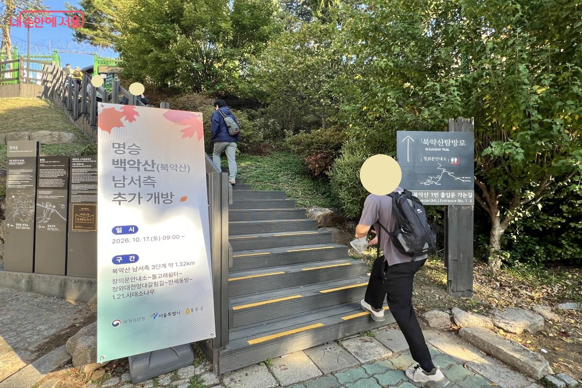 추가 개방된 탐방로를 걷기 위해 많은 시민들이 백악산을 찾았다. &copy;박지영