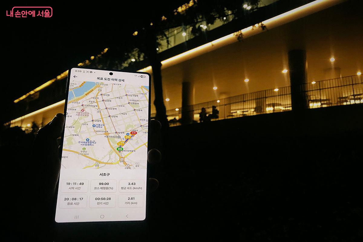 서울물빛나루 도착 후 손목닥터9988 앱으로 2.61km 코스 완주를 인증한 모습 &copy;이정민