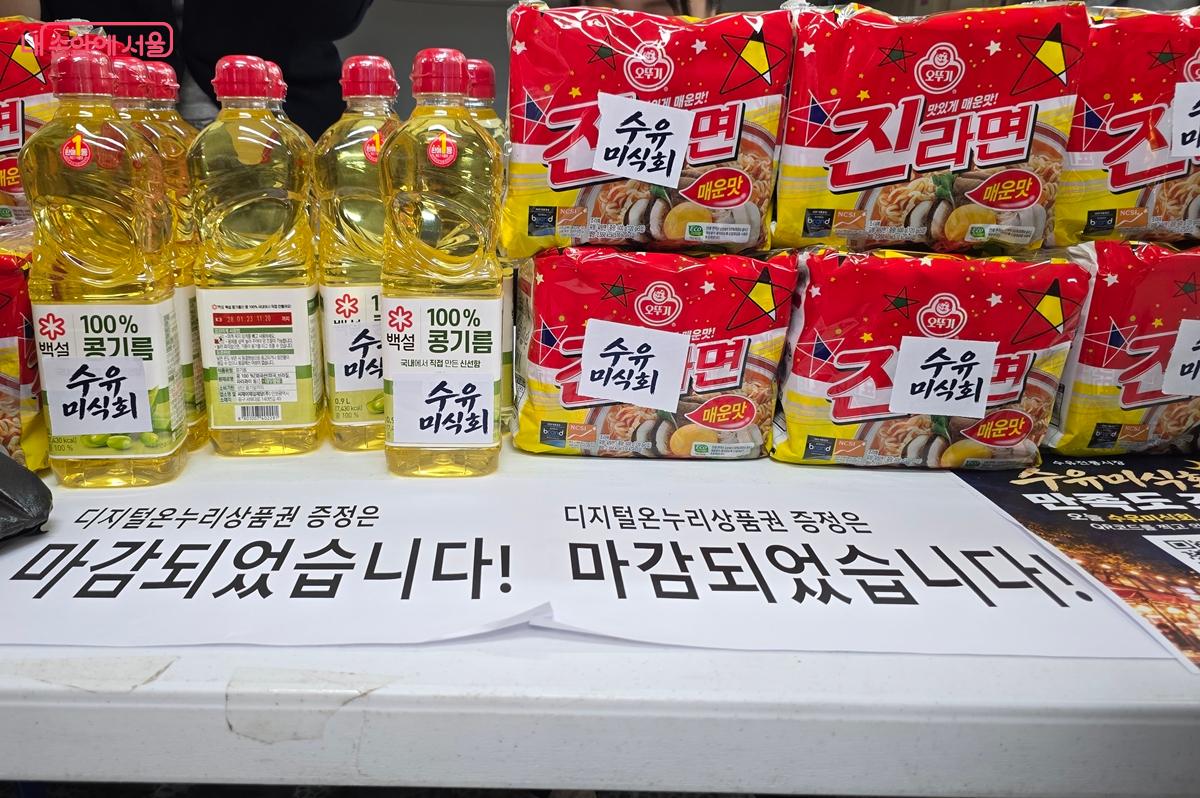 수유미식회 이벤트 상품들 &copy;조성희