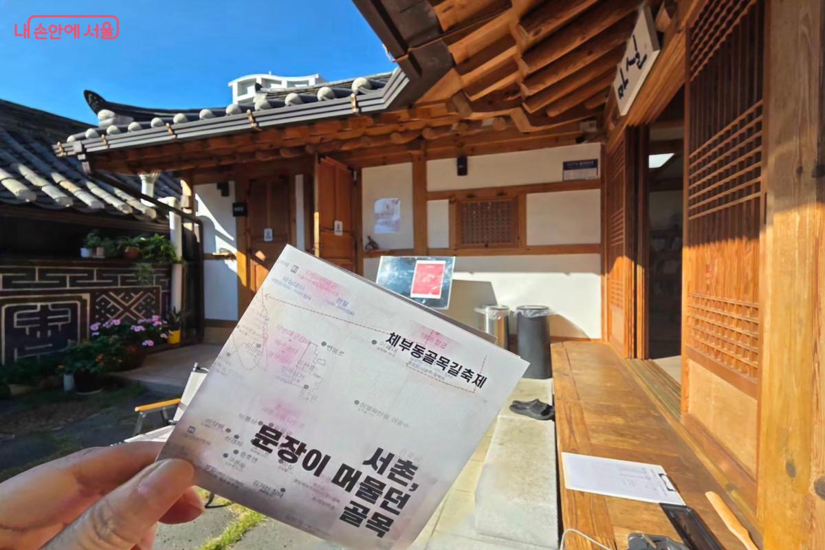 서울생활문화센터 체부에서 출발하는 '서촌, 문장이 머물던 골목' &copy;최정윤