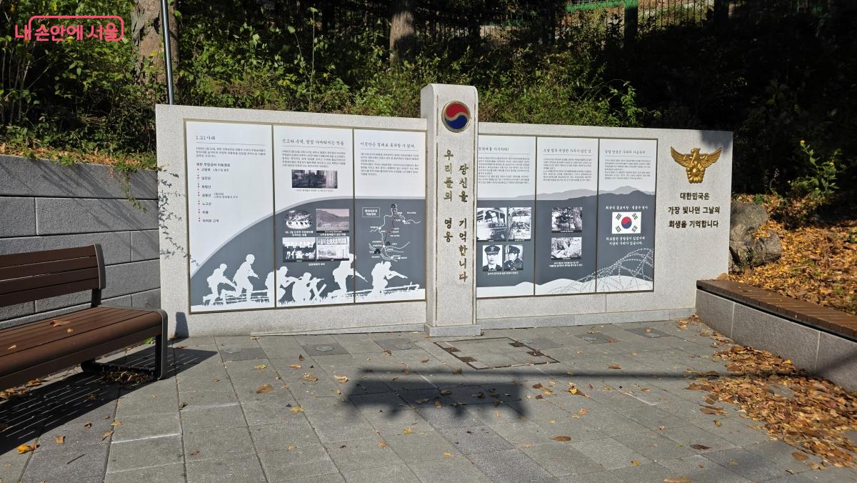 '자하문고개·윤동주문학관' 정류장에서 내리면 1·21사태 당시 전사한 경찰관 추모비가 있다. ©최용수