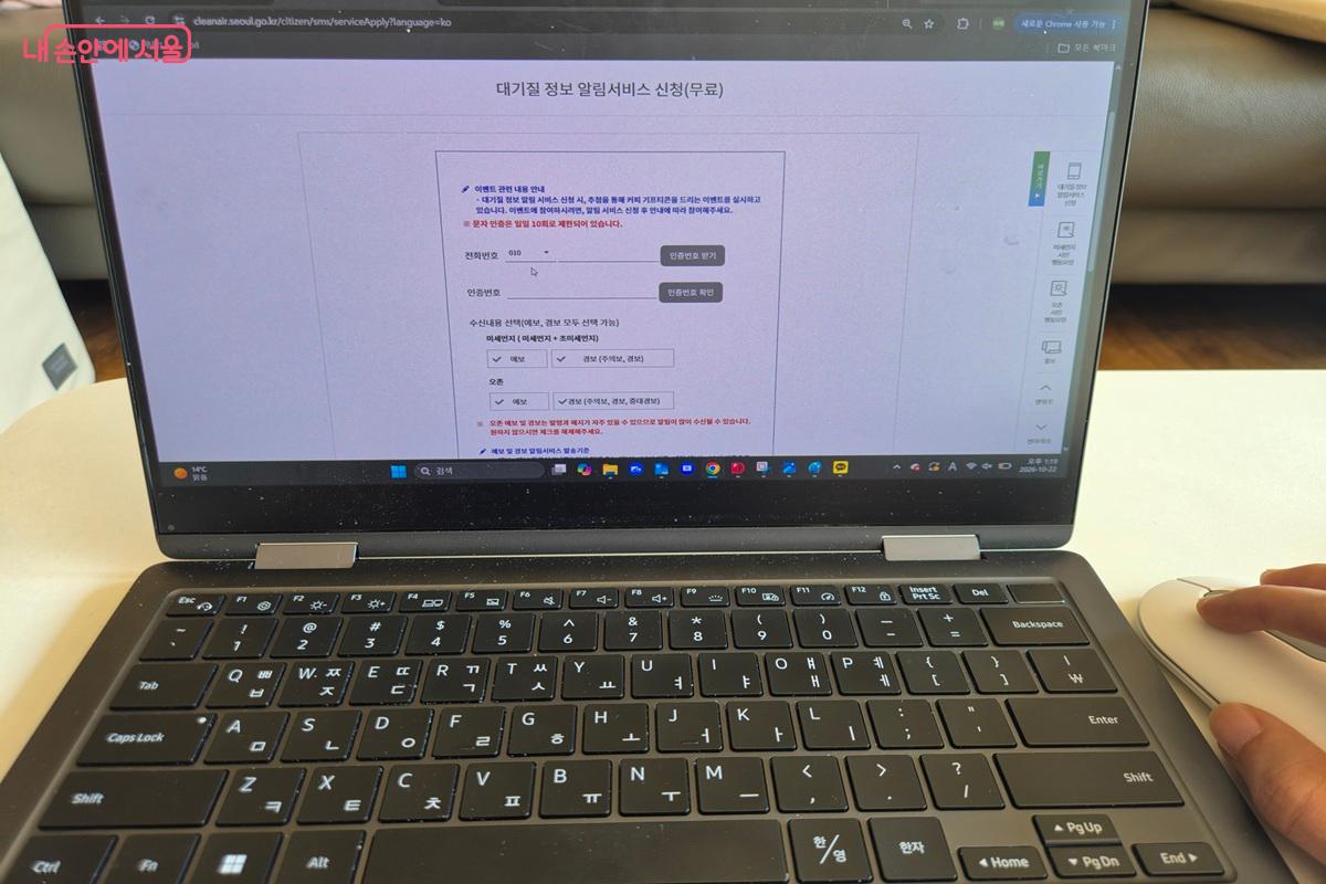 휴대전화 번호를 인증한 뒤 받고 싶은 정보를 선택하면 신청이 완료된다. &copy;최현우