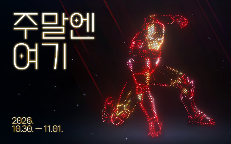 2026년 10월 30일 금요일 [5790호]