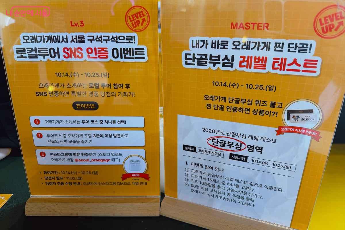 그 외 다양한 이벤트도 진행하고 있어 함께 참여하면 좋을 것 같다. ©노윤지