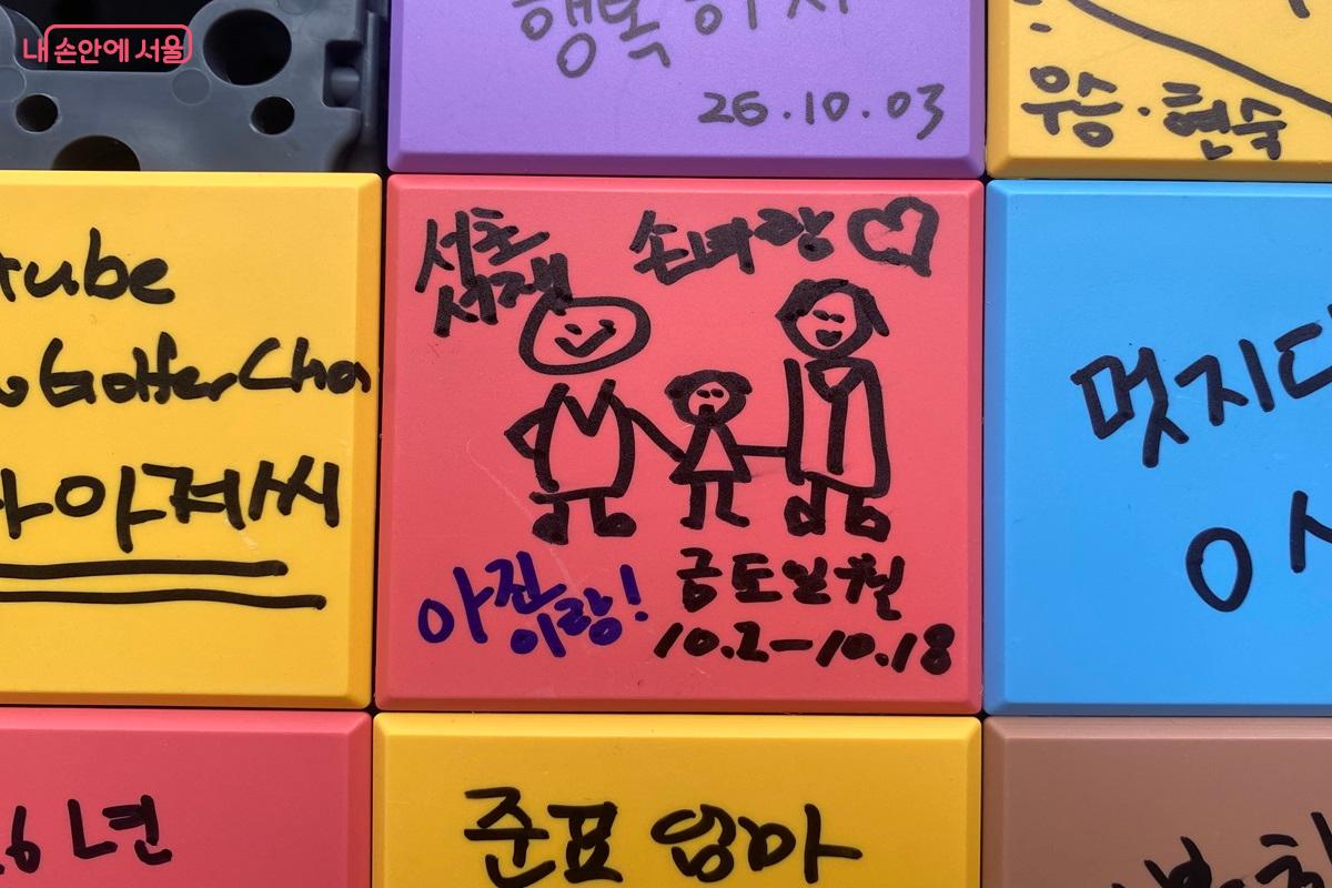 한 사람 한 사람의 생각이 담긴 블록이 모여 하나의 벽을 완성해 간다. &copy;이근석