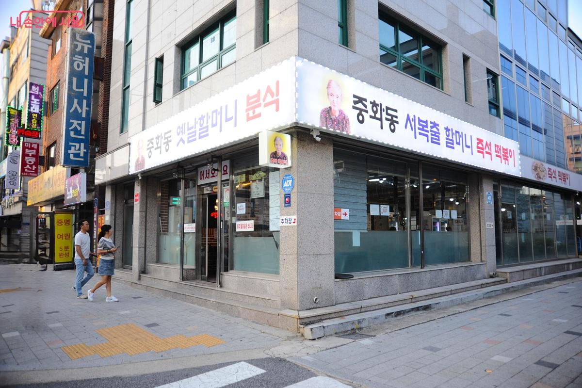 경의중앙선 중랑역 2번 출구 앞에 위치한 &lsquo;옛날할머니분식&rsquo; &copy;조수봉  