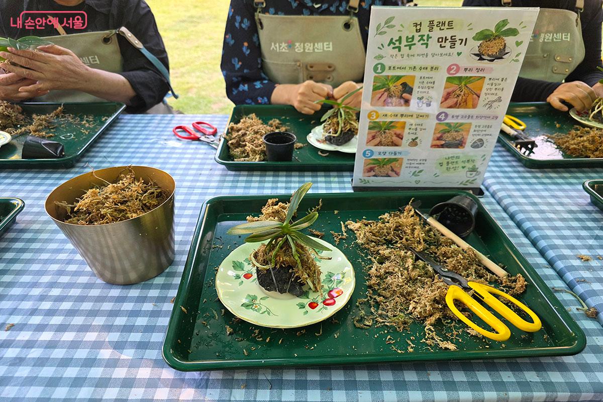 서초구 바퀴달린 가드닝에서 진행한 석부작 만들기 &copy;이정민
