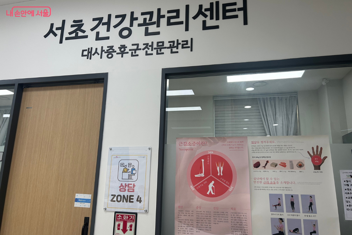 서초 건강관리센터에서 받는 대사군증후군전문관리 &copy;류한민