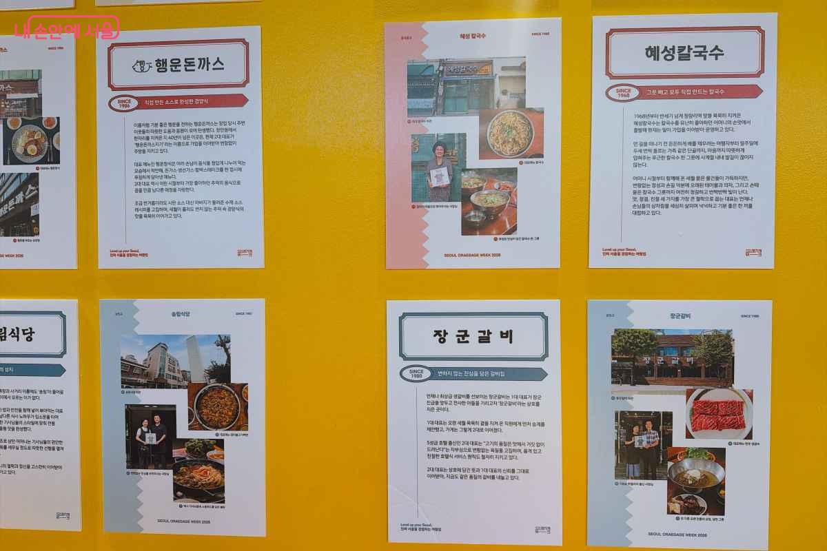 가게 소개와 대표 메뉴 등 다양한 이야기를 살펴볼 수 있다. ©노윤지