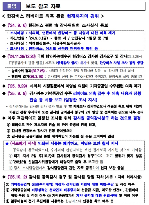 보도 참고 자료