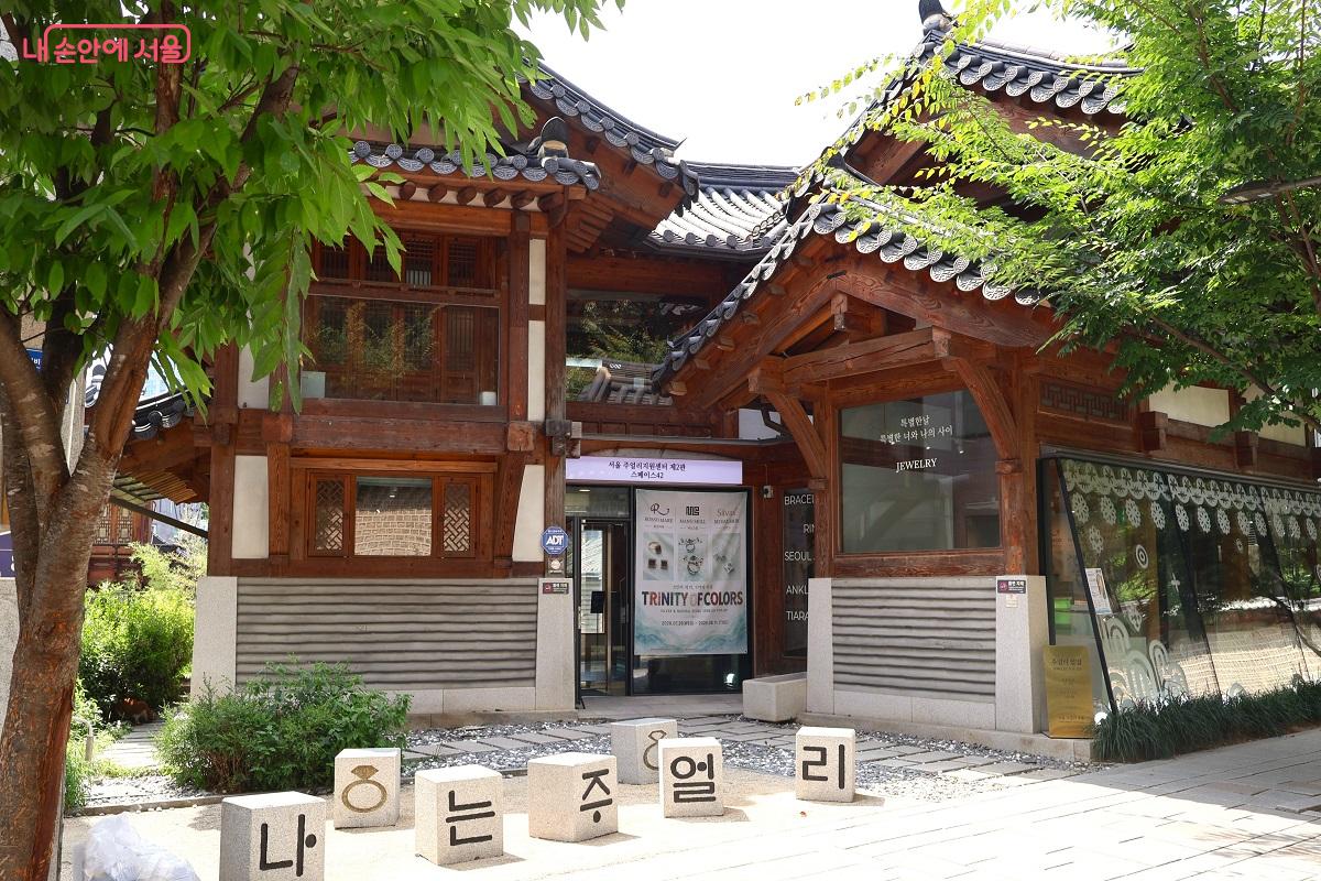 서순라길에 자리한 서울주얼리지원센터 &copy;김대진 