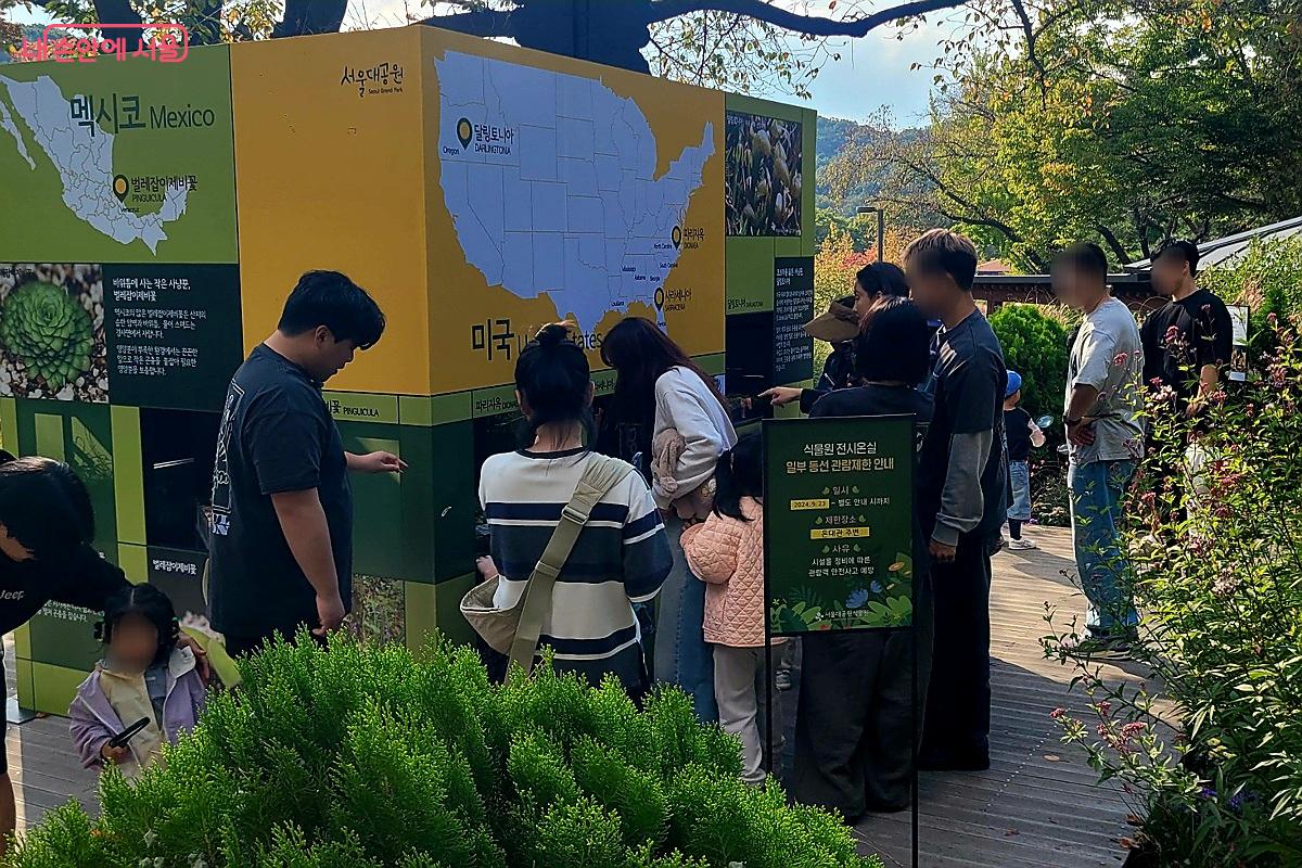 사람들이 식충식물 해설 프로그램에 참여하고 있다.