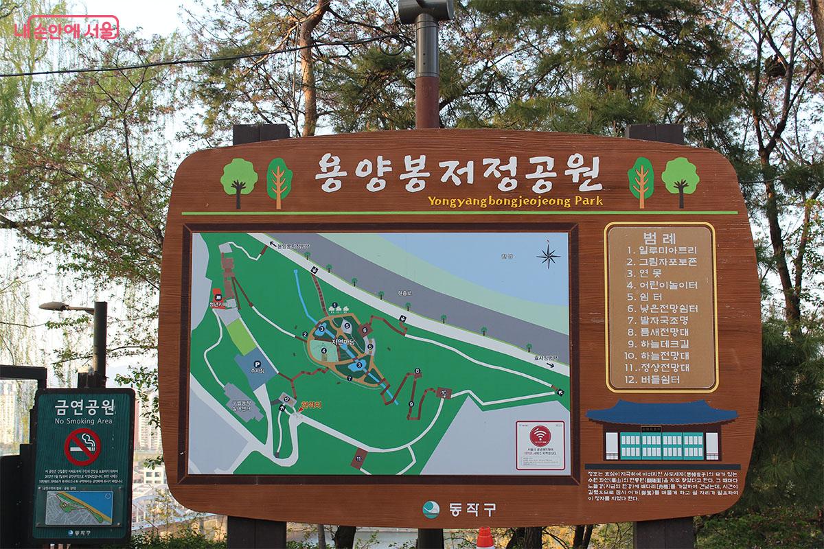 용양봉저정공원과 인근 위치를 알리는 안내 팻말 ©이다현