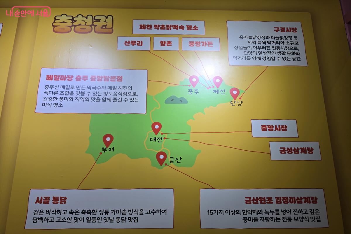 메밀 치킨으로 유명한 충주 등 충청권의 치킨들 &copy;조수연