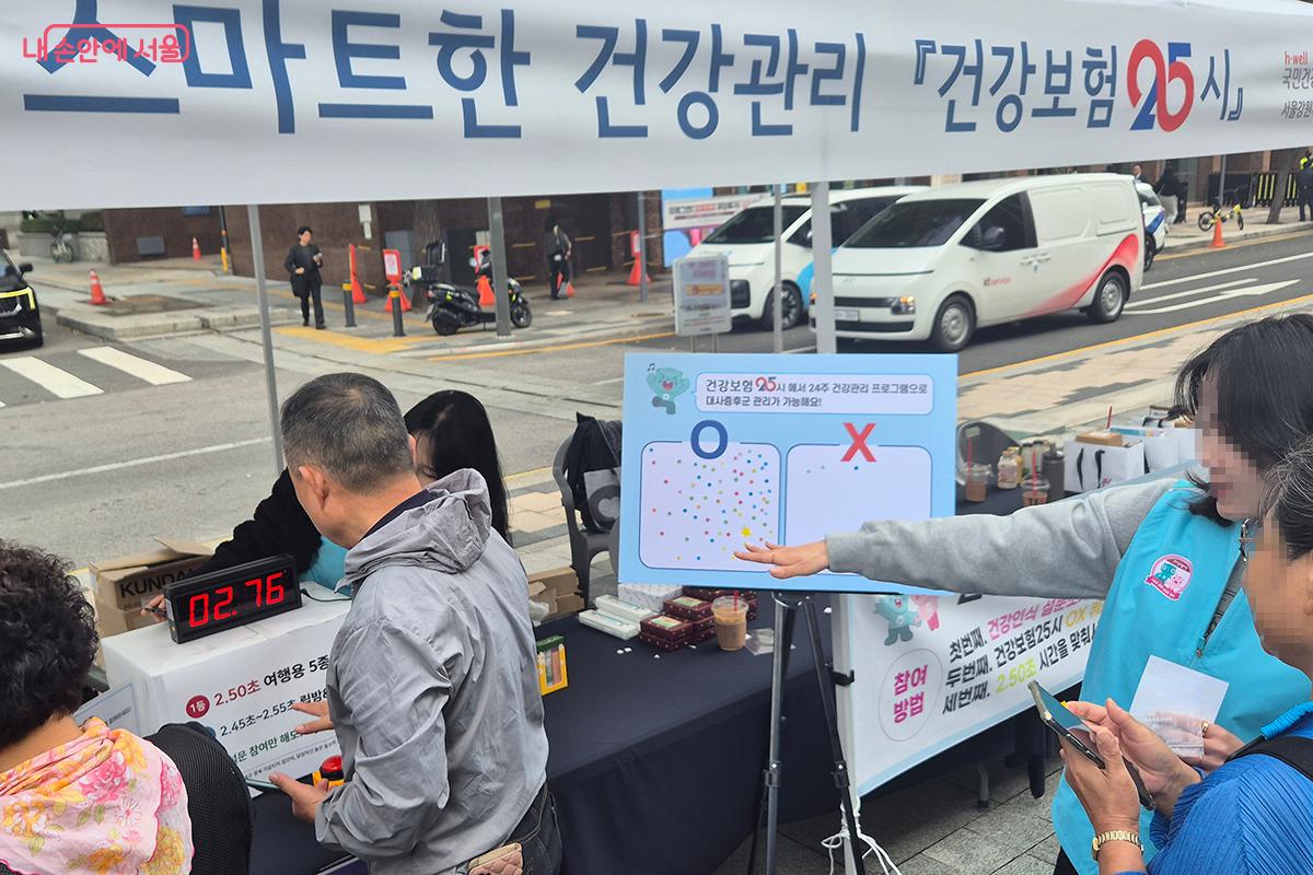 ‘대사증후군 인식 퀴즈’와 ‘건강정보 퀴즈’부스는 웃음꽃이 피어나는 현장이었다.