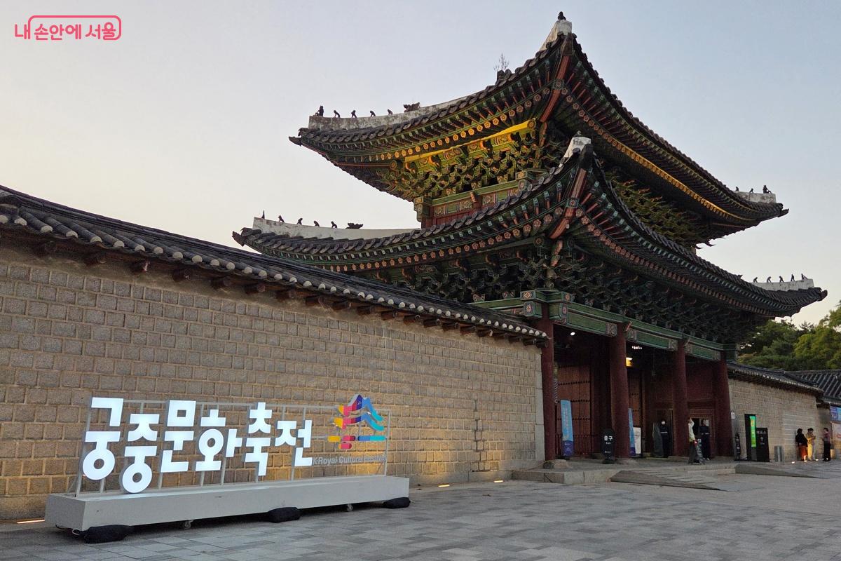 궁중문화축전이 시작된 창경궁을 방문했다. &copy;김미선