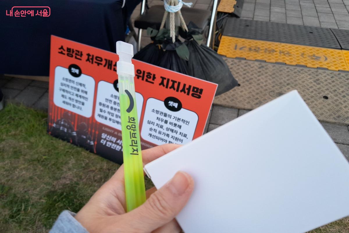 서명에 동참하고 선물을 받았다.ⓒ강성희