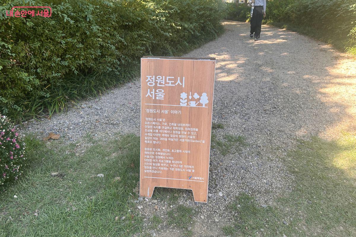 정원도시 서울의 이야기를 들으며 본격적으로 즐겨보자. ⓒ김재형