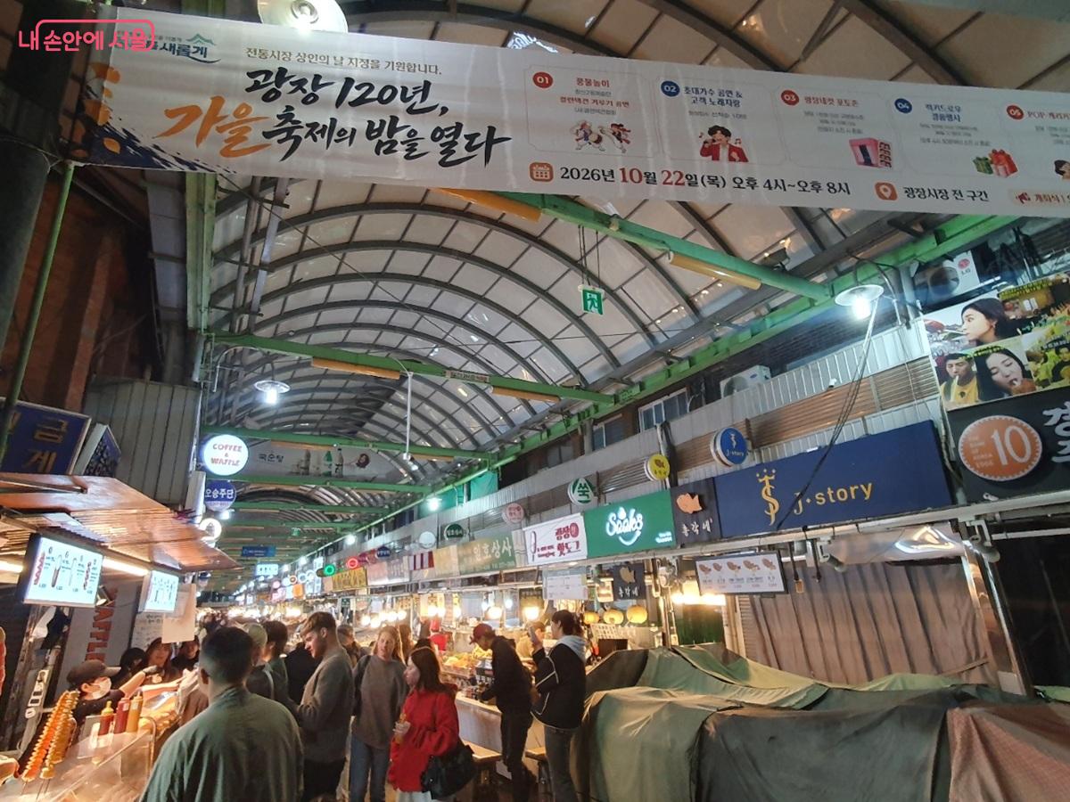 1905년에 개장해 120년 역사를 자랑하는 전통시장 광장시장 ©김병규