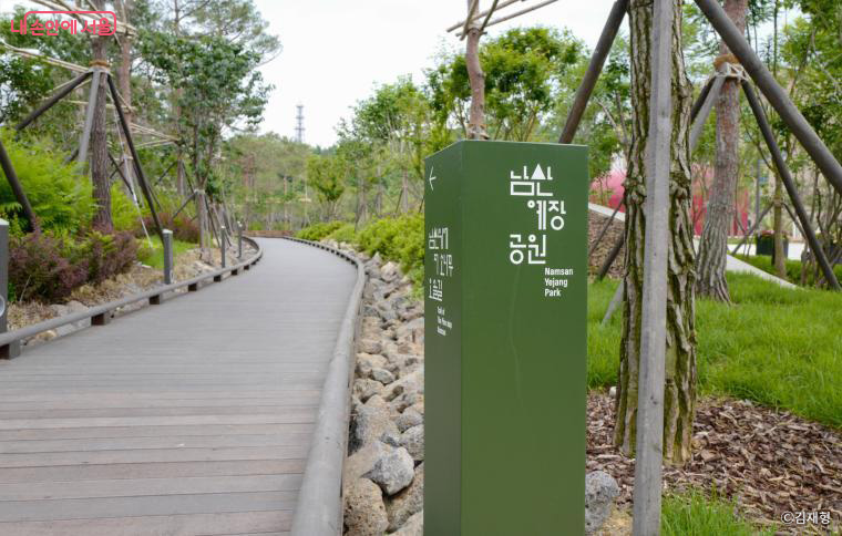 남산공원 예장공원