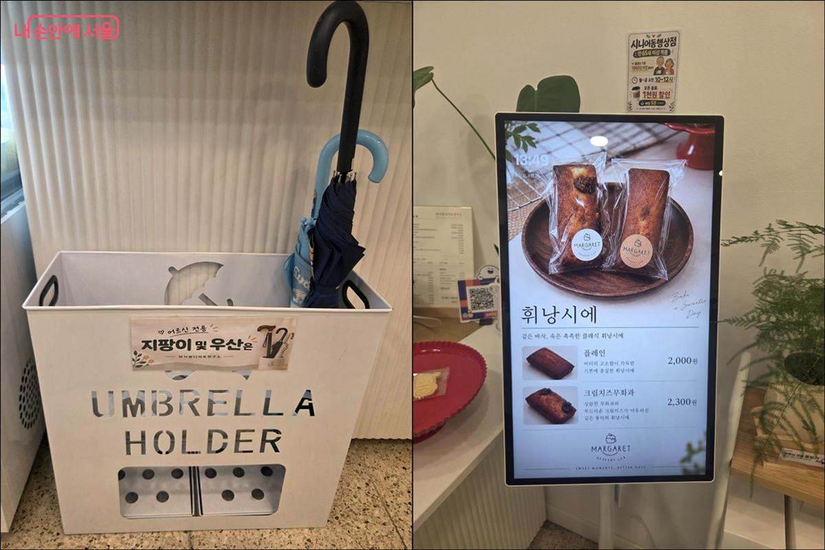  &lsquo;시니어 동행상점&rsquo; 지원금으로 지팡이&middot;우산 거치대와 큰 글씨 키오스크를 만든 사례 &copy;서울시