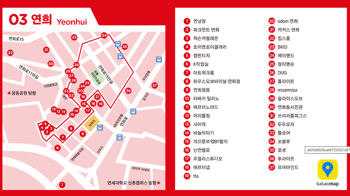 서울디자인로드 연희 지도 ©서울디자인위크 누리집