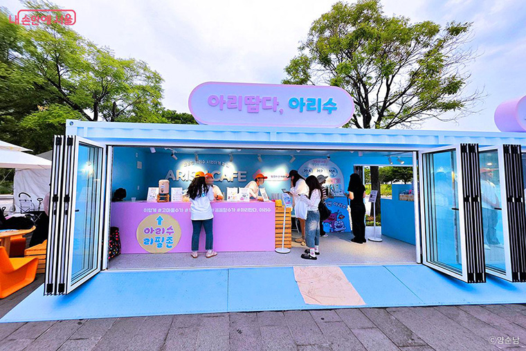 아리땁다, 아리수 팝업스토어