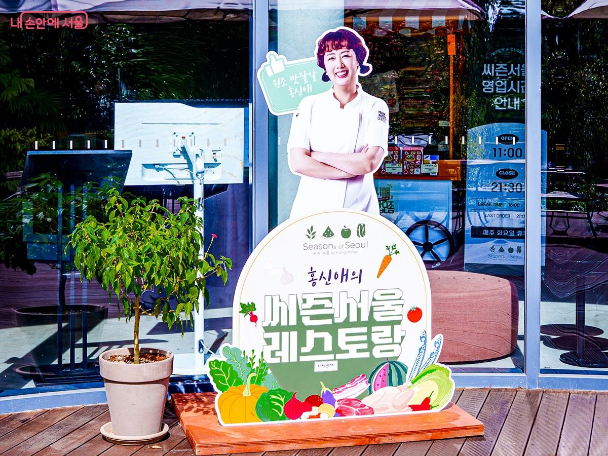 방문자센터와 연결된 &lsquo;씨즌서울&rsquo; 레스토랑 입구 &copy;양지영