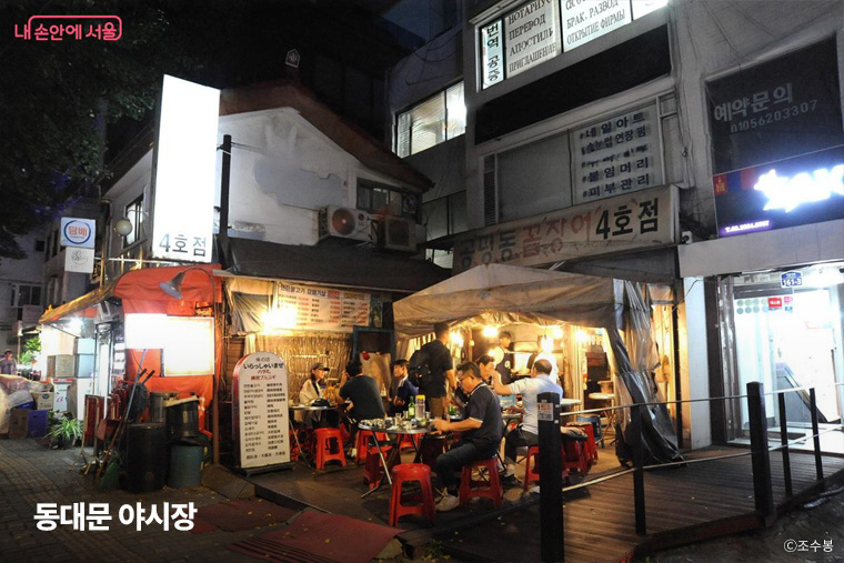 동대문 야시장의 성지로 불리는 음식점이 늦은 밤까지 손님들로 북적인다.