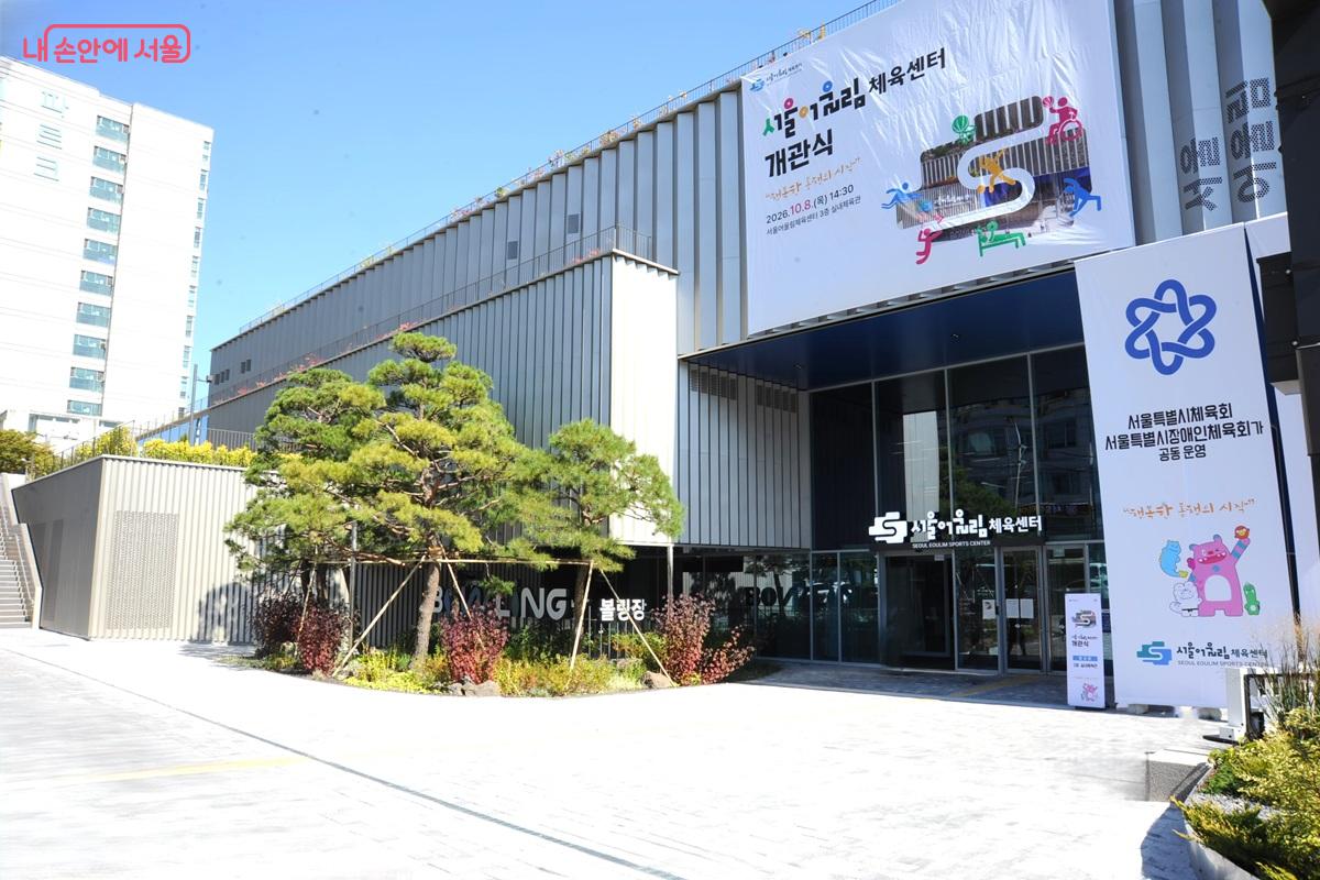 노원구 상계동에 새로 개관한 서울어울림체육센터 ©조수봉