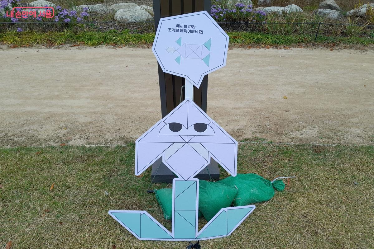 시민들이 직접 조각을 움직이며 체험에 동참할 수 있도록 친절하게 안내하는 구조물이다. ©강성희